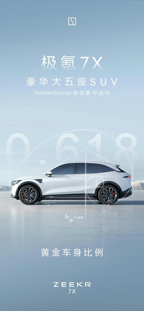 深圳232雪佛兰的品牌故事与传播，极氪X紧凑型SUV的时尚与科技